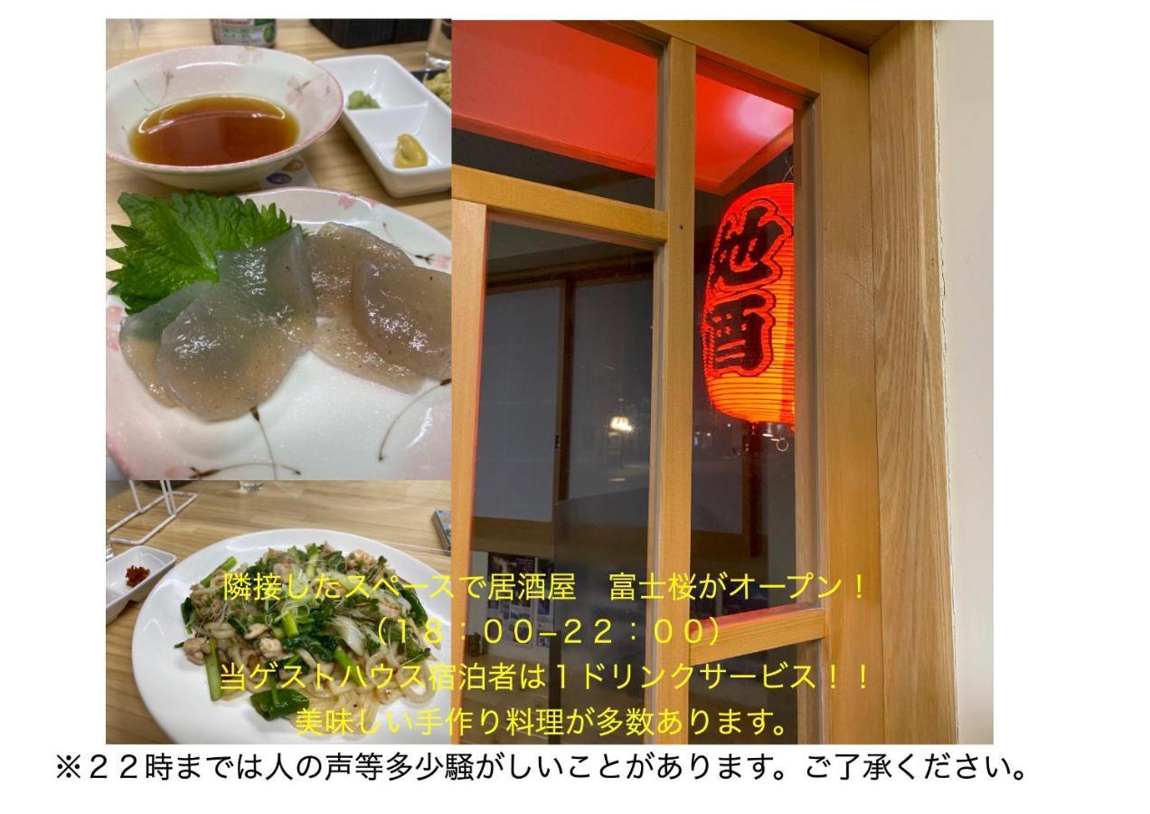 Guesthouse Arakura Фудзиёсида Экстерьер фото